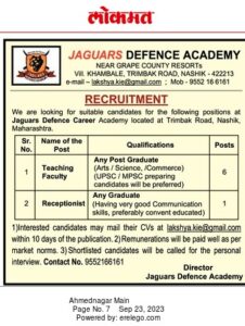 Jaguars Defence Academy Nashik Recruitment 2023