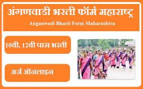 Maharashtra Anganwadi Bharti 2023