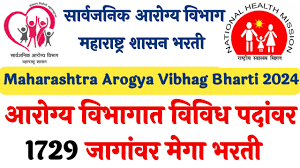 Arogya Vibhag Bharti 2024