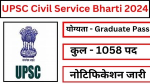 UPSC Civil Services Bharti