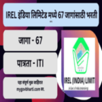 IREL Bharti 2024