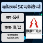 Mahavitran Bharti 2024